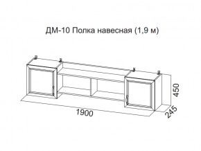 ДМ-10 Полка навесная (1,9 м) в Карпинске - karpinsk.магазин96.com | фото