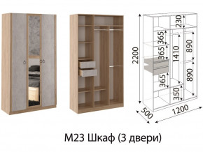 М23 Шкаф 3-х створчатый в Карпинске - karpinsk.магазин96.com | фото