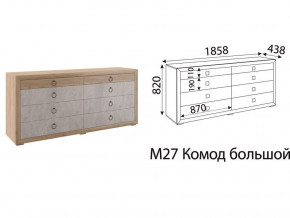 М27 Комод большой в Карпинске - karpinsk.магазин96.com | фото