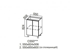 С550 Стол-рабочий 550 в Карпинске - karpinsk.магазин96.com | фото