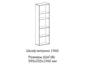 Шкаф-витрина 1960 в Карпинске - karpinsk.магазин96.com | фото