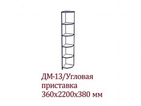 ВМ-09 (ДМ-13) Угловое окончание в Карпинске - karpinsk.магазин96.com | фото